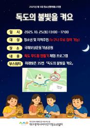 2025. 10. 25. 11회 행복페스티벌 안내